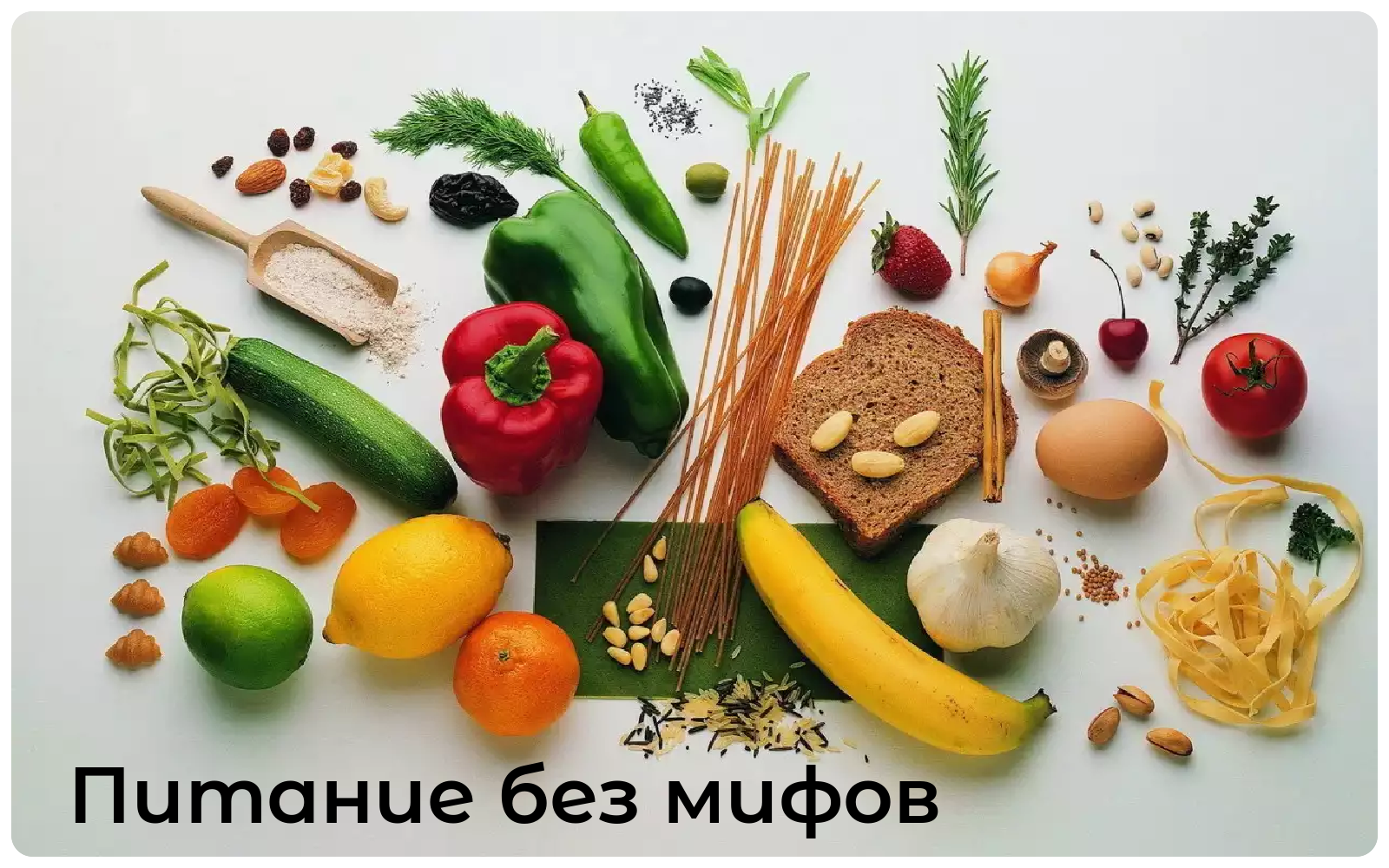 Почему детям на ночь дают печенье с молоком и другие факты о питании