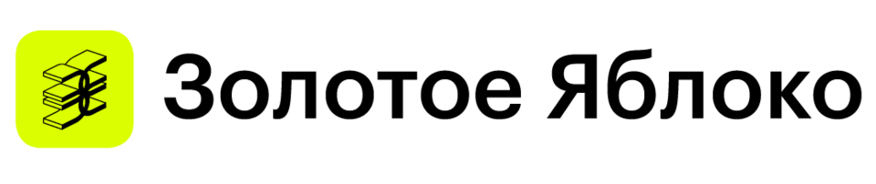 Логотип__Золотое_яблоко__Цветной.png Логотип__Золотое_яблоко__Цветной.png