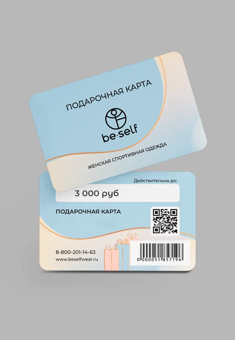 Подарочный сертификат 3000 руб