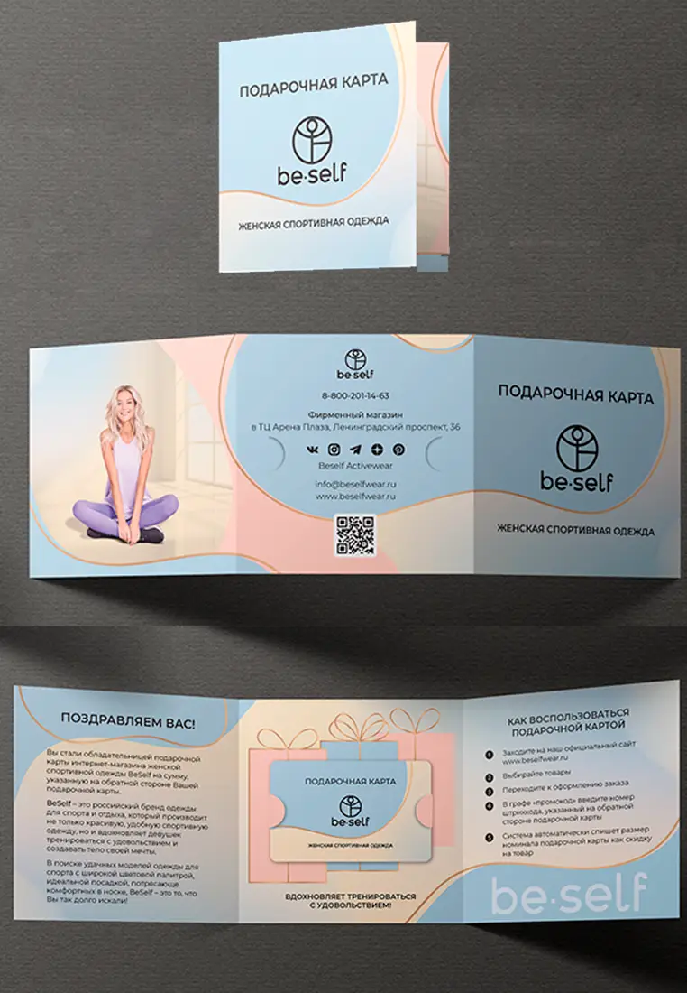 Подарочный сертификат 10 000 руб